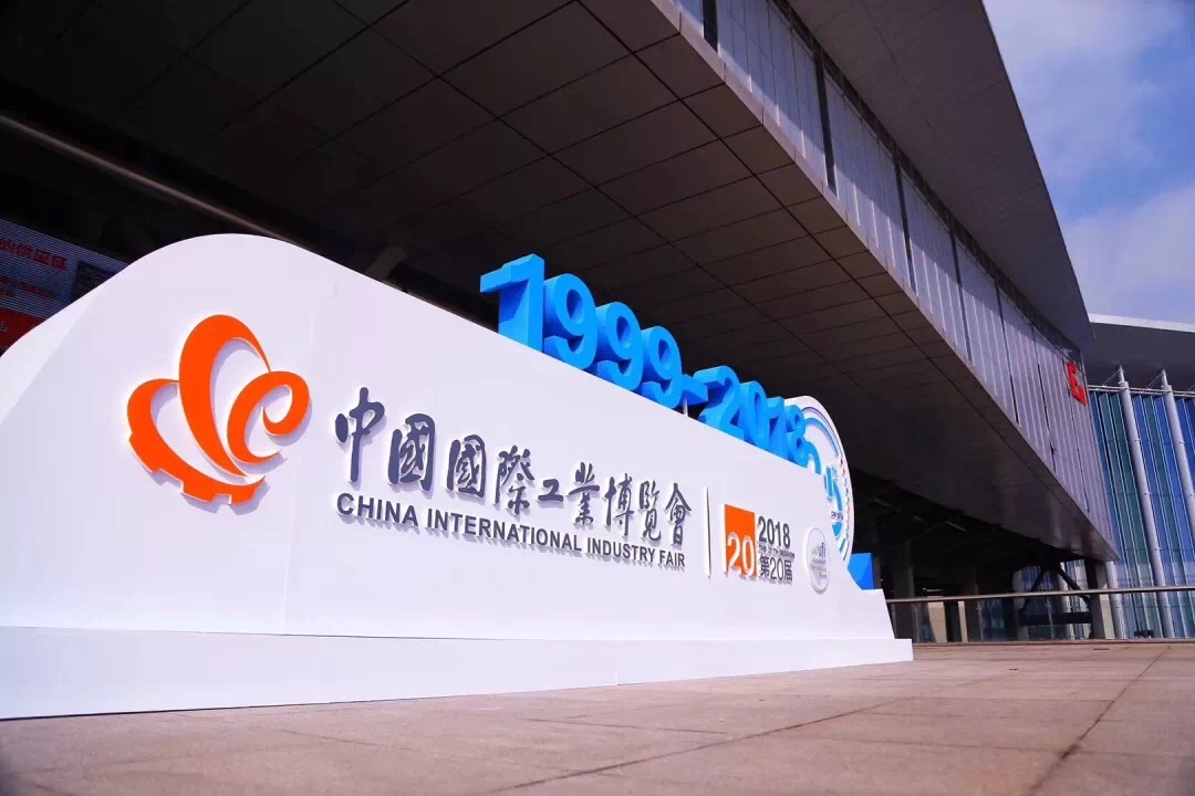 工博會(huì).jpg