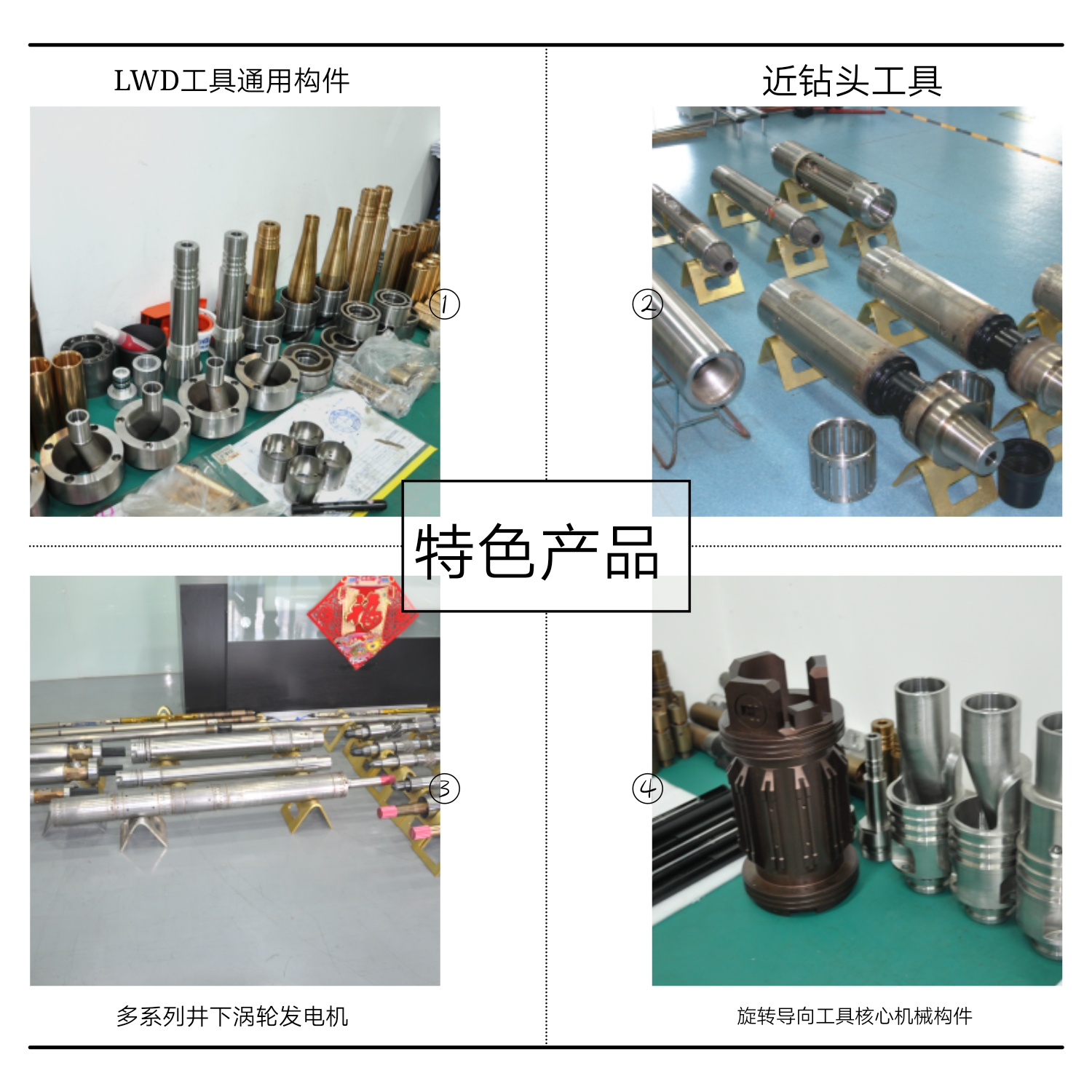 特色產(chǎn)品.jpg