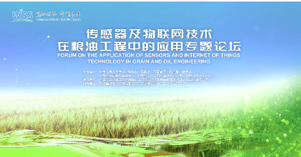 chuanganqijiwulianwang_meitu_2.jpg