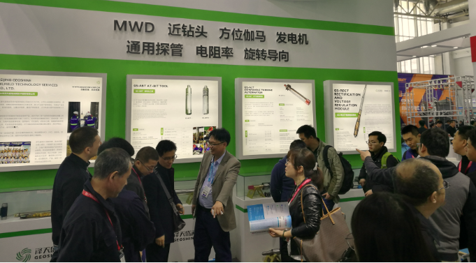 石油化工展1.png