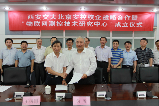 戰(zhàn)略合作協(xié)議.png