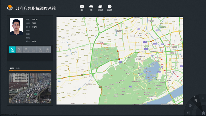 二維GIS調(diào)度.png