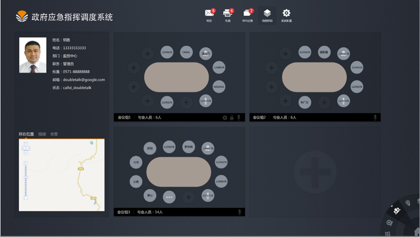 語音會議調(diào)度.png