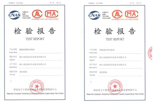 檢驗報告.jpg